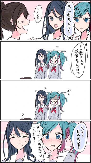 宮女if
#prsk_FA 