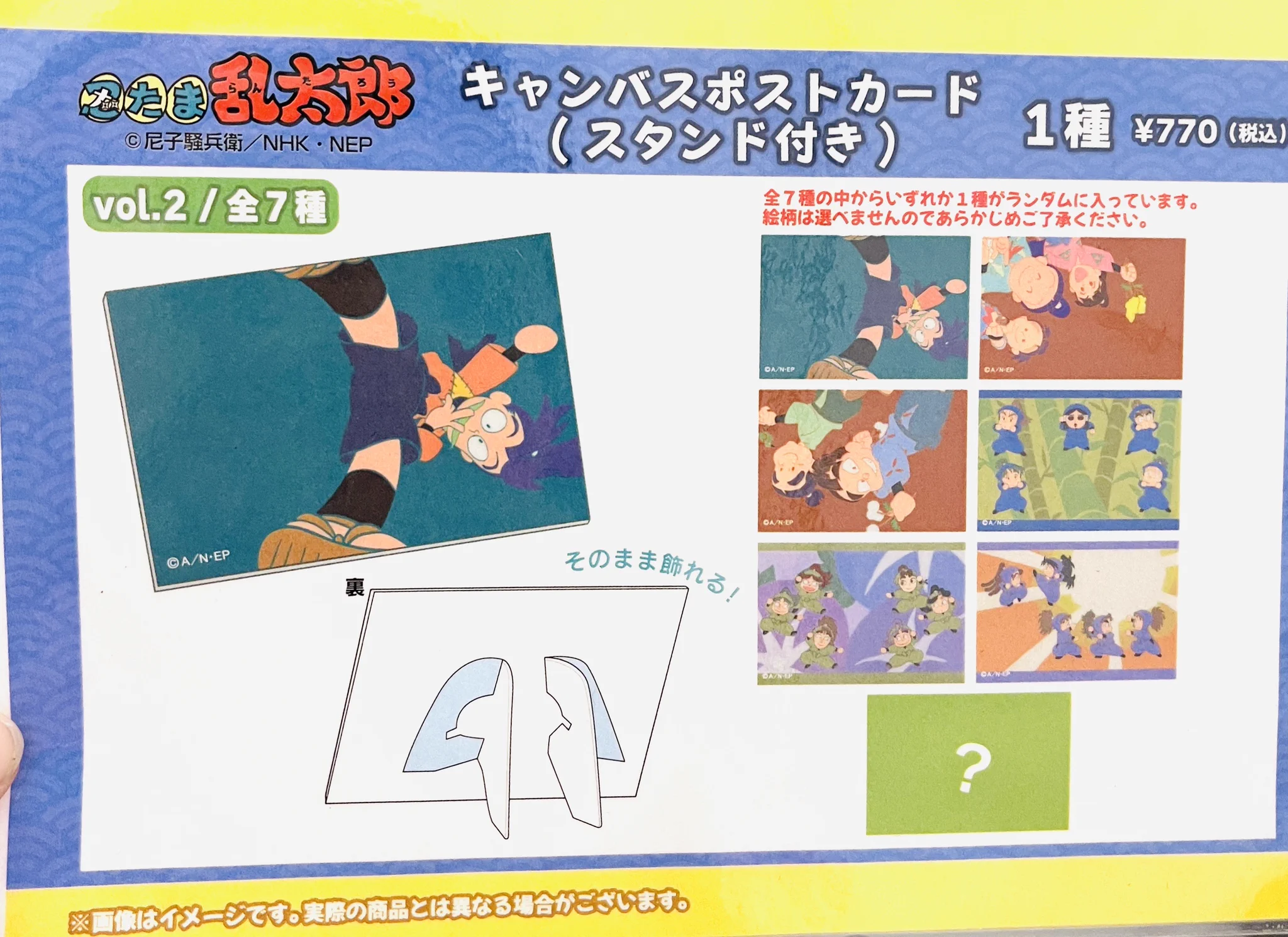 NHKキャラクターショップ【公式】 on X: 