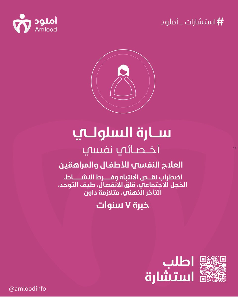 أملود | Amlood tweet media