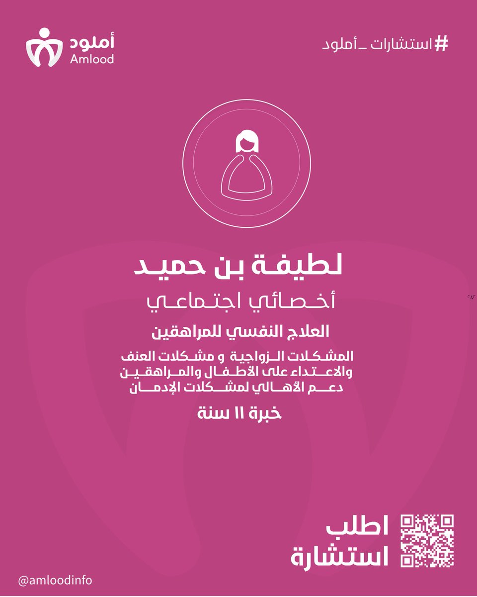 أملود | Amlood tweet media