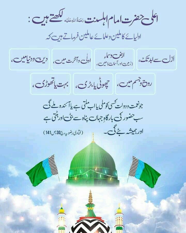 عید میلاد النبیﷺ ؛

#عطاری_قبیلہ 
#عطاری_پرموشن 
#خاتم_النبیین_محمّدﷺّ