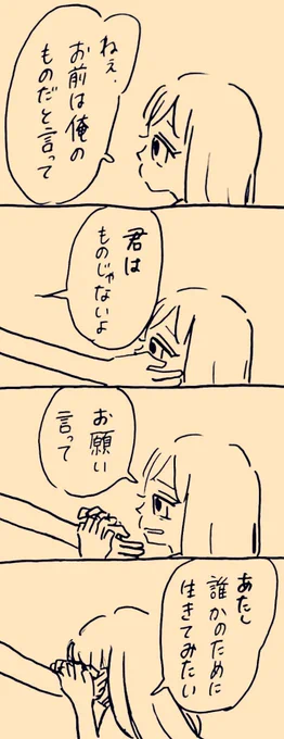 ぜんぶ君のせいにしたい