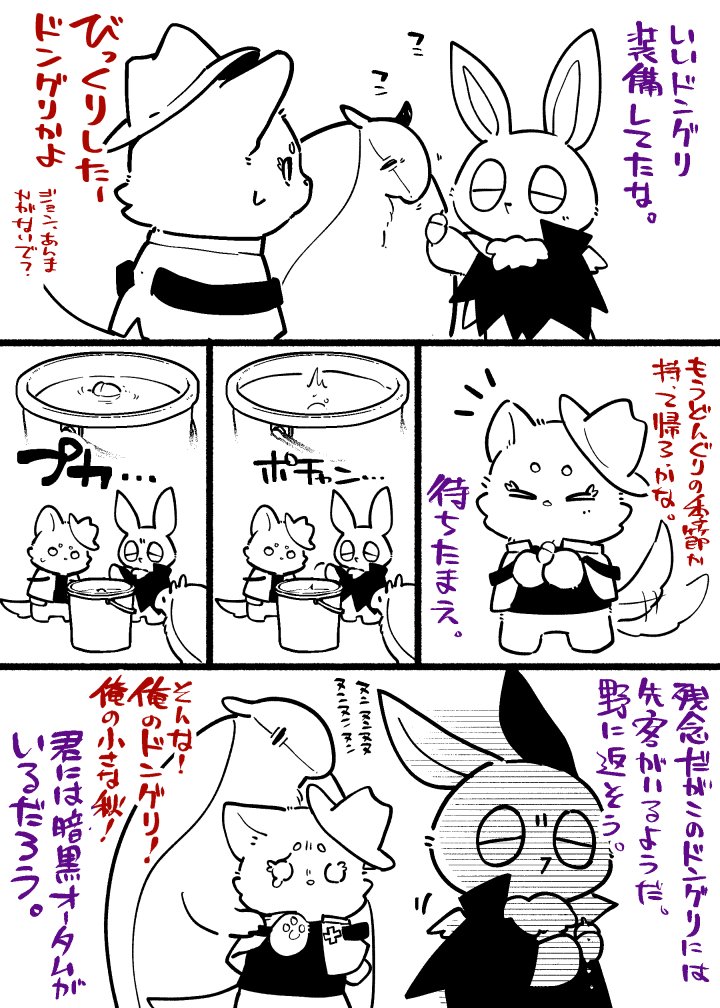 かまきりのたまごでもやってるだろるどくん 