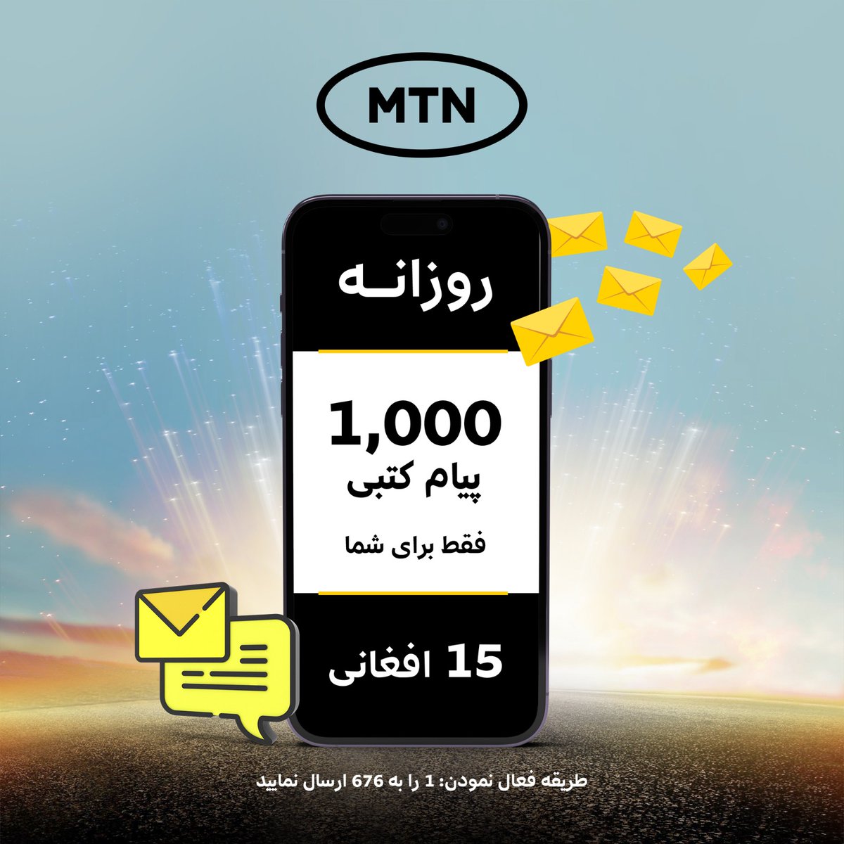 AtomaAfg's tweet photo. برای فعال نمودن بستۀ روزانه 1,000 پیام کتبی به شماره های ام تی ان، 1 را به شمارۀ 676 ارسال نمایید.
برای معلوم نمودن پیام های کتبی #92*789* را دایل نمایید.
راجستر نمودن سیمکارت حتمی میباشد.

#MTN #SMSbundle #Onlyforyou #Afghanistan https://t.co/mJzVwVgBXL