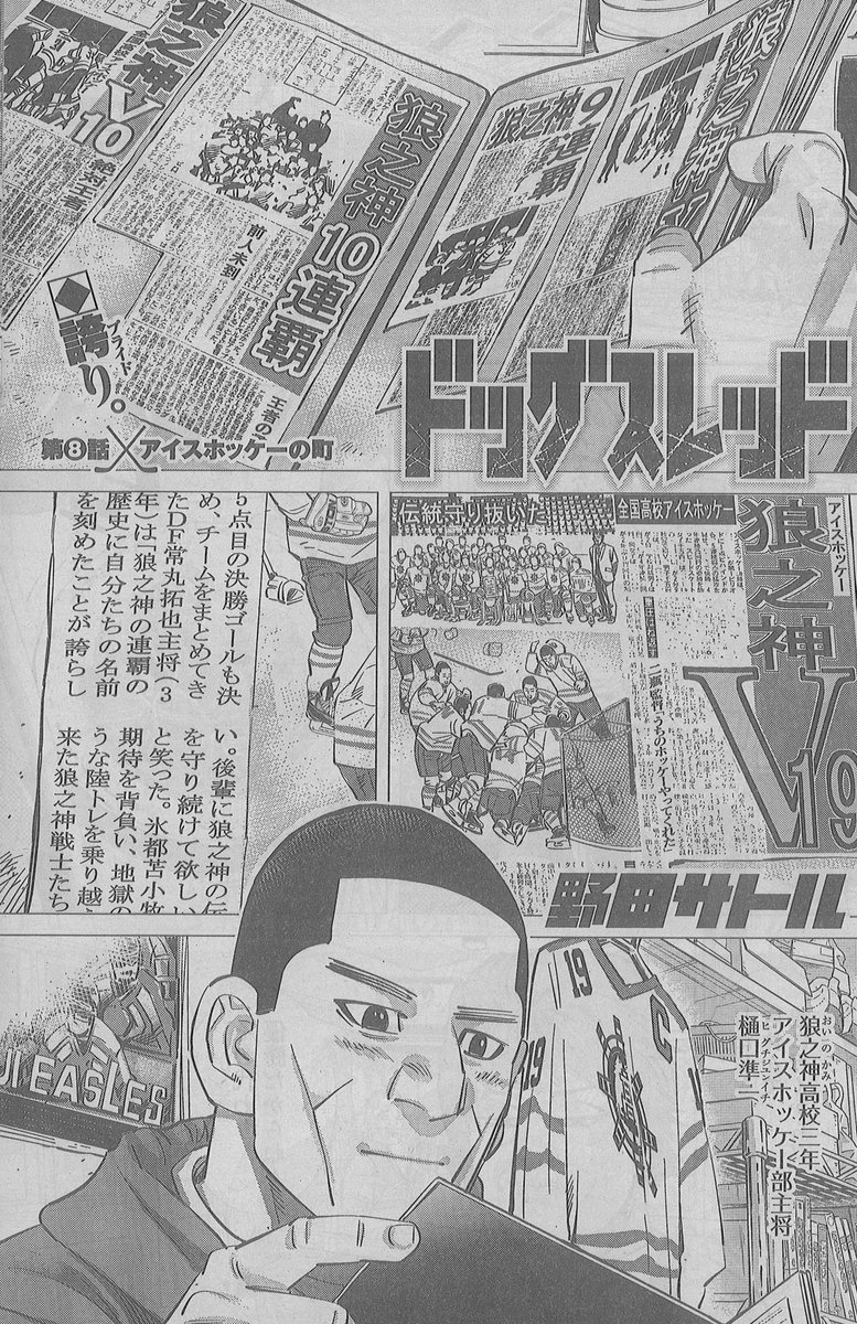週刊ヤングジャンプ44号は本日(9/28)発売!! 『#ドッグスレッド』最新第