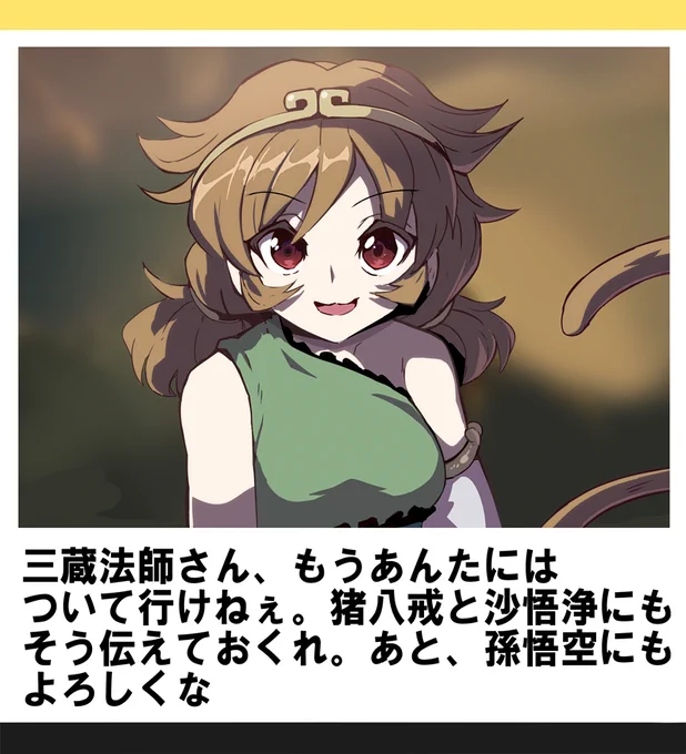 好きなあれ
#孫美天 #東方獣王園 