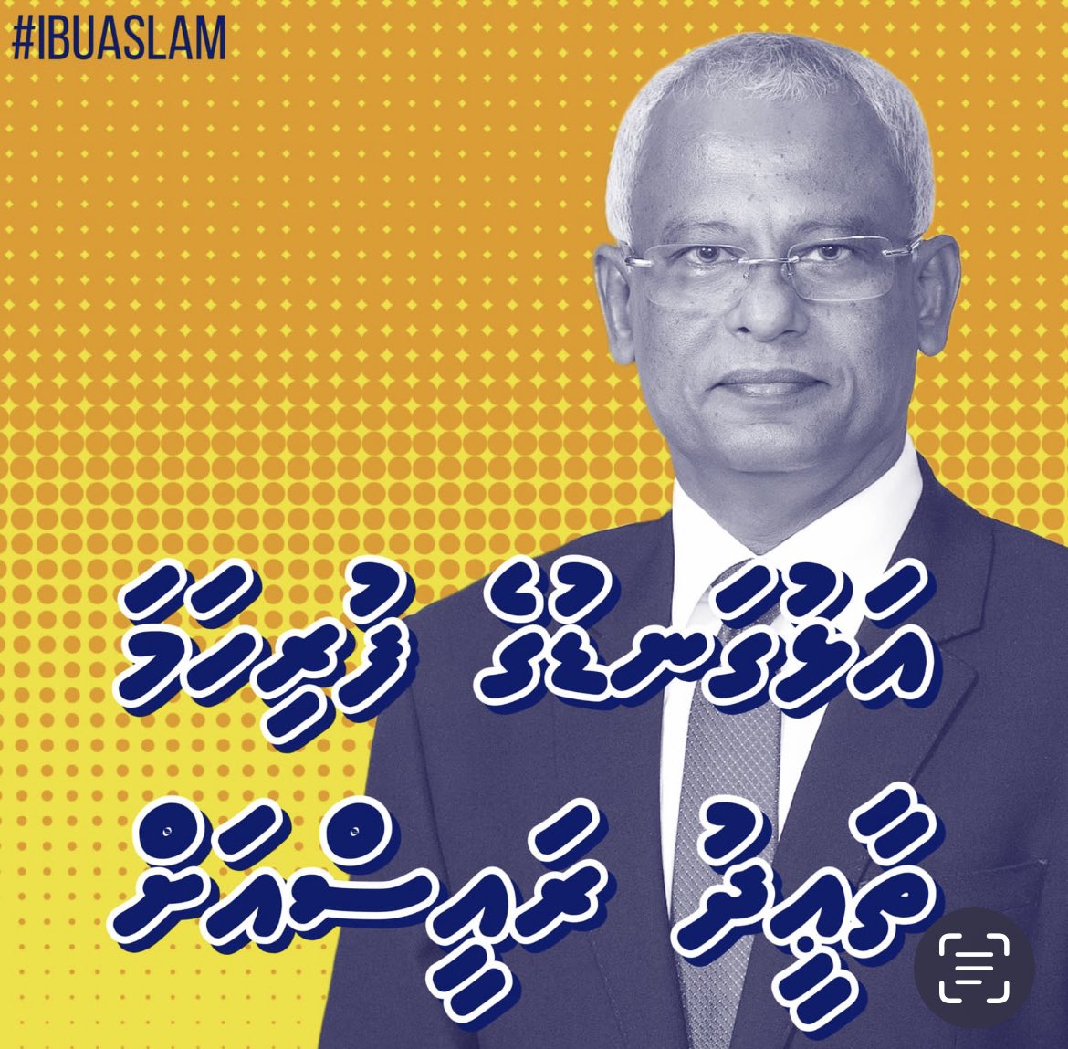 މަތީ ފާސްތަކަކަށްވުރެ ވެރިއެއްގެ ކިބައިގައި މުހިންމީ ތެދުވެރިކަމާ، އޯގާތެރިކަމާ،  ހިތްތިރިކަމާ ކެތްތެރިކަން. ބޭނުމީ  އަނެކާގެ ވާހަކަ އަޑުއެހުމުގެ ޤާބިލްކަން  ހުންނަ އަނެކާގެ އިހުސާސްތައް ދަންނަ ވެރިއެއް. އަނިޔާވެރި ނުވާނެ ވެރިއެއް.
ވޯޓް ✅3️⃣
#IbuAslam2023 
#UfaaaveriAmaanRaajje