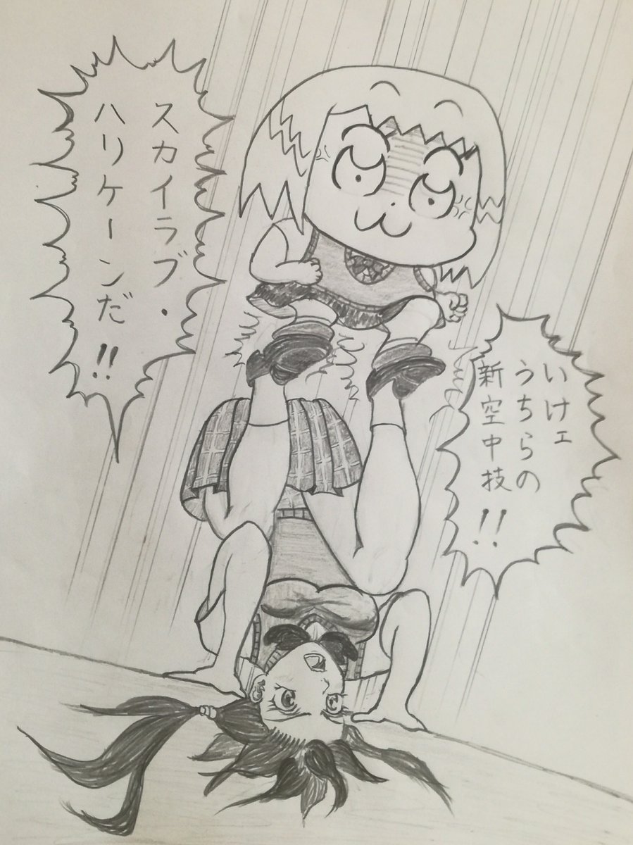 #今月描いた絵を晒そう
2023年9月 ①
 北斗の拳パロディ
 にしおかすみこさんパロディ
 邪神ちゃんドロップキックパロディ
 キャプテン翼パロディ 