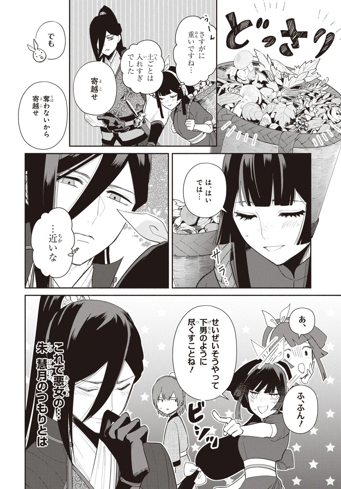 尾羊 英🐏Ei Ohitsuji on X: 