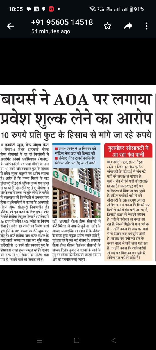 <a href="/YogiAditynath5/">योगी आदित्यनाथ</a> ji, pz help home buyers of Amrapali Golf Home in getting entry to our home &amp; save us from Adhoc-AOA's illegal demands of Rs. 10/sqft as entry fee, Rs. 3/sqft per month as maintenance charges. <a href="/DhirendraGBN/">Dhirendra Singh</a> <a href="/noida_authority/">NOIDA Authority</a> <a href="/OfficialGNIDA/">Greater Noida Industrial Development Authority</a> plz help <a href="/BuyersGolfHomes/">Amrapali Golf Homes Social Welfare Society®</a>