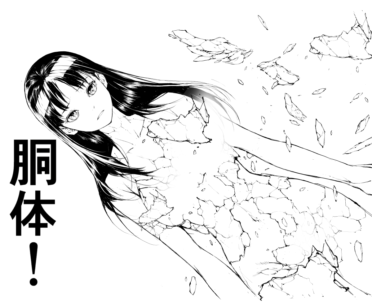 リザードマンの女の子(見た目は人間)の脱皮を手伝う(3/3)