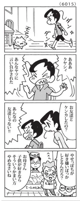 最近の「ウチの場合は」

確かに友達ではないですね。

@mainichi 
#毎日新聞夕刊 