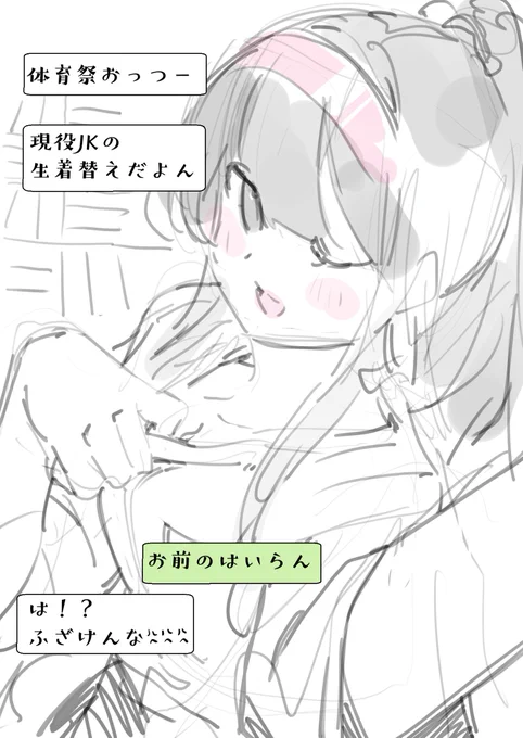 妙に脱ぎたがる幼馴染がうざい 