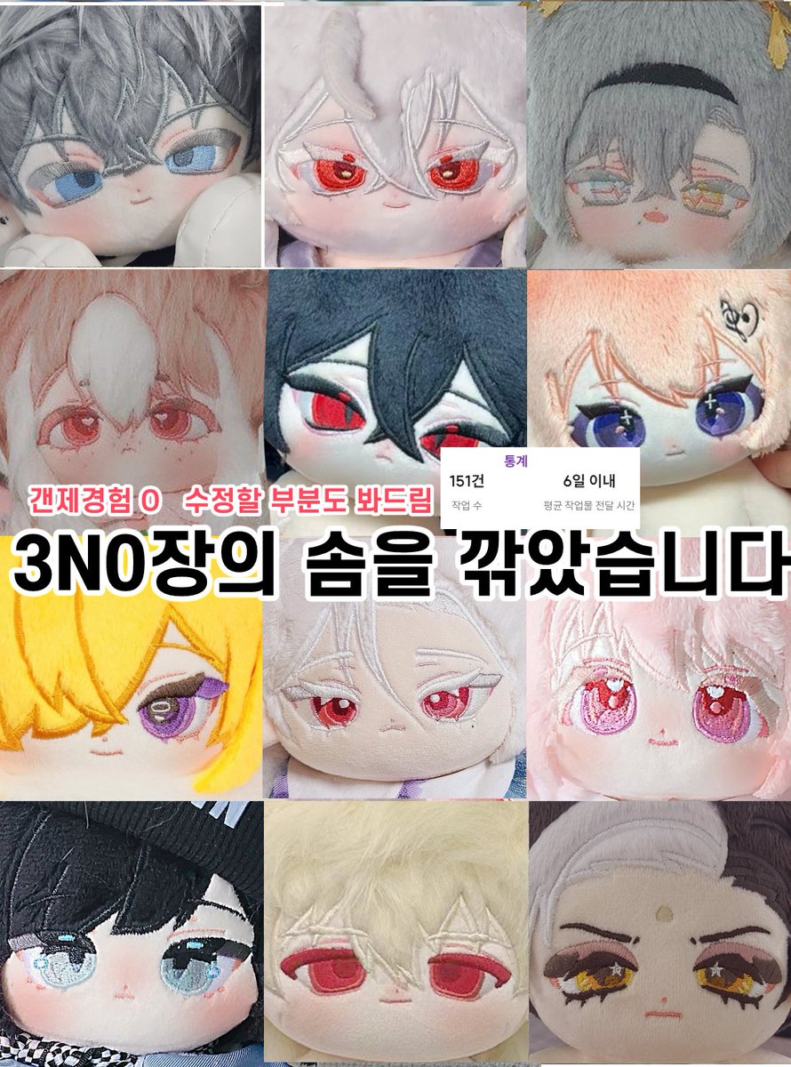 lom52819611's tweet photo. 추석기념 +홍보겸 이벤트

#RT 알티 해주신 분 중에 추첨하여 솜도안한개 or 슬롯 하나를 드립니다!

귀염솜부터 미남솜 , 10깅~30깅 그 외 사이즈도 스펙트럼 넓게 작업 가능합니다  많은 관심 부탁드려요//

#솜도안커미션 #솜도안_커미션 #솜인형커미션 #솜도안 https://t.co/kmOBN2KfVm