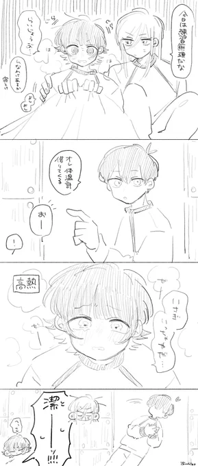 いさばち🤒 