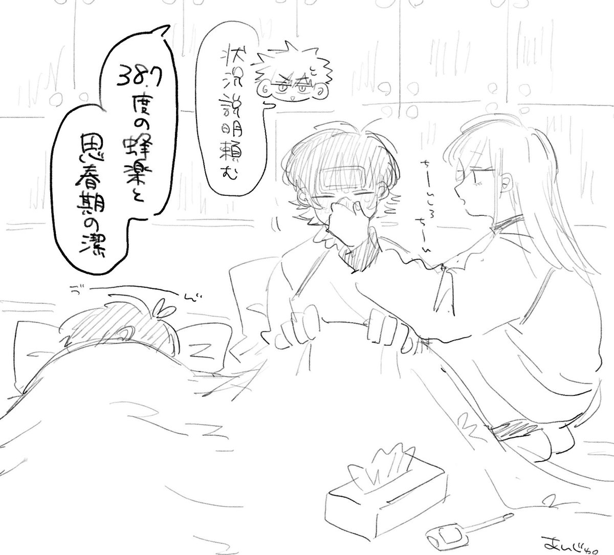 いさばち🤒 