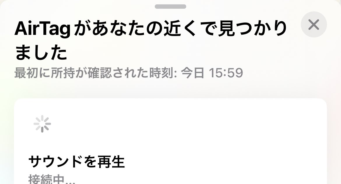 a_no_m's tweet photo. これ、どゆことww？
うちのエアタグじゃ反応しないんだがww

誰かのエアタグ持って帰ってきちゃったのか🤔？

わからん！ https://t.co/K5sln3O3Wn