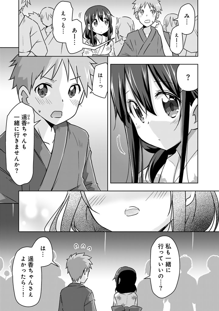 アラサーのオレは別世界線に逆行再生したらしい  第30話更新しました!30話までを収録したコミックス第3巻は12月発売予定です♪