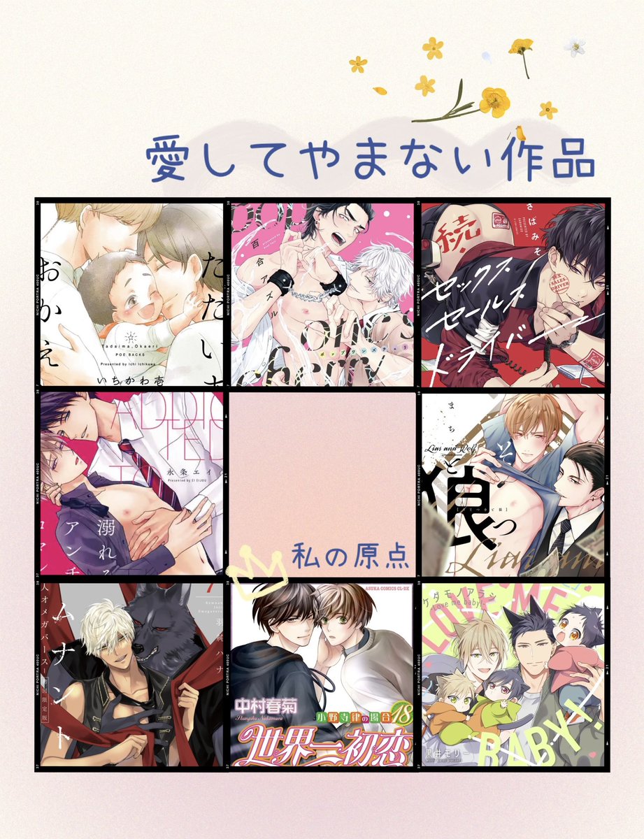 ankorochanA's tweet photo. .＊〜固ツイ更新〜＊.

お気に入り作品は絞れているようで絞れてないのでまだまだあります🫶

みなさんのオススメ作品も沢山教えてください❤️‍🔥

☟オメガバ、Dom/Subもまとめてみました☟

#腐女子腐男子さんと繋がりたい https://t.co/OMwTpDsocM