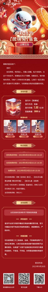 firstpimeta's tweet photo. 🎑Mid Autumn Festival [Glass Rabbit] 
🎁Blind Box Announcement

#NFT https://t.co/uKcSD08JOF