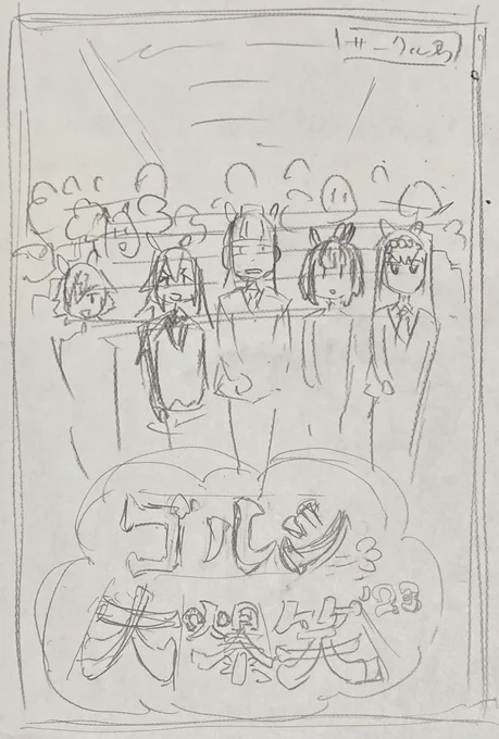 リハビリとはいえ、他に優先して描くもんあったろう。