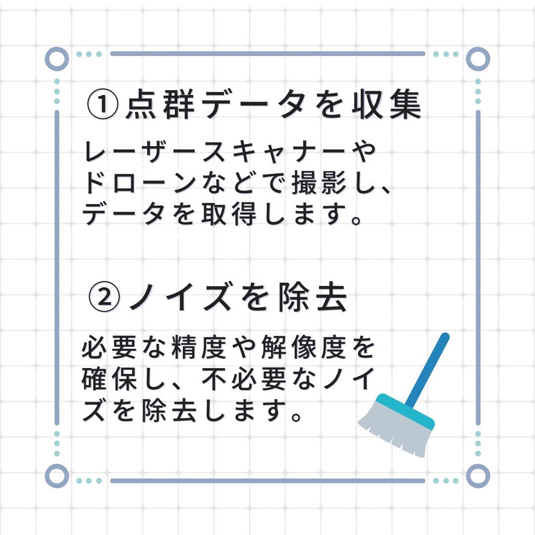 3D_TESKO's tweet photo. お疲れさまです
香@営業で

今回は、
 点群データから3Dモデル作成までの大まかな流れについて

3Dスキャンや3次元測量は、スキャナーやソフトウェアを揃えることに費用がかかるデメリットと言われますね

興味はあるが購入はまだ先かな、検討中という方、是非お声がけください https://t.co/KunPlFImPe