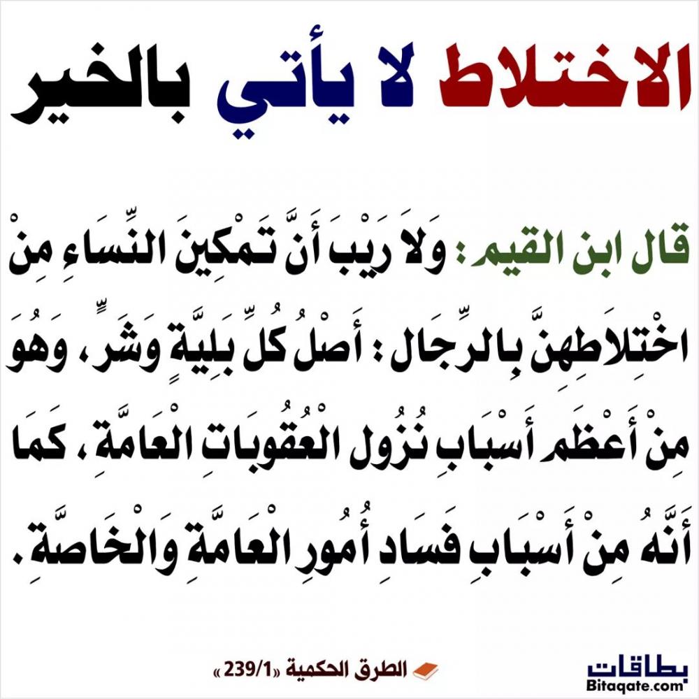 FawjuA's tweet photo. @Juljula_Revo_Sy .
.
#الاختلاط_محرم_شرعا https://t.co/1Af8H7a6eB