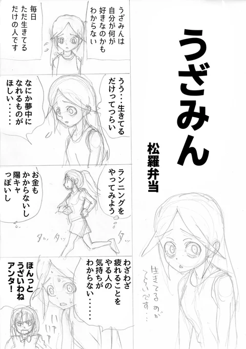未使用のネームが出てきたので供養 
