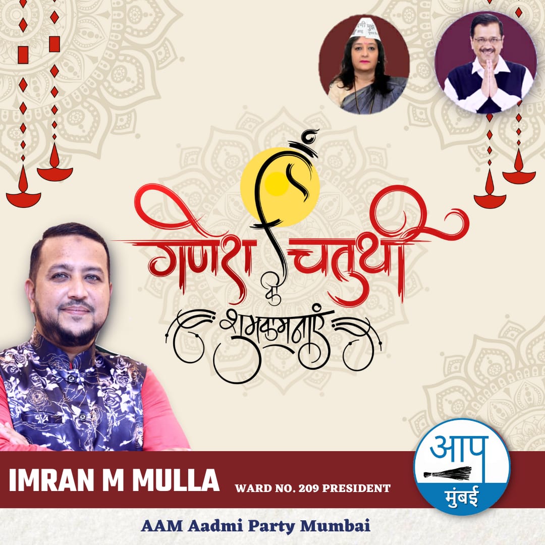 AAPKaImranMulla's tweet photo. Happy Ganesh Chaturthi to all my friends.
@PreetiSMenon
@AAPMaharashtra
@AAPMumbai
@AAPDelhi
@MaldeNimish
@meenalj189
@mjdoshi
#imranmmulla
#GaneshVisarjan
#GaneshChaturthi
#Ganeshotsav2023
#GaneshFestival https://t.co/3UFnqaXnZt