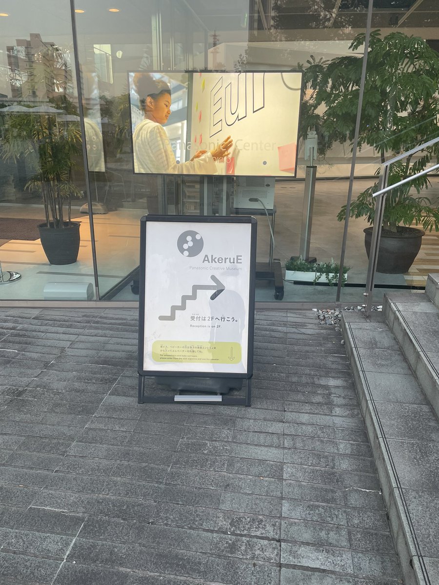 AnchanMan1985's tweet photo. この看板を見るといつもAkerunに見えてしまう私はどっぷりakerunに浸かってしまっている。。
#国際展示場 https://t.co/TnzeHM8tFj