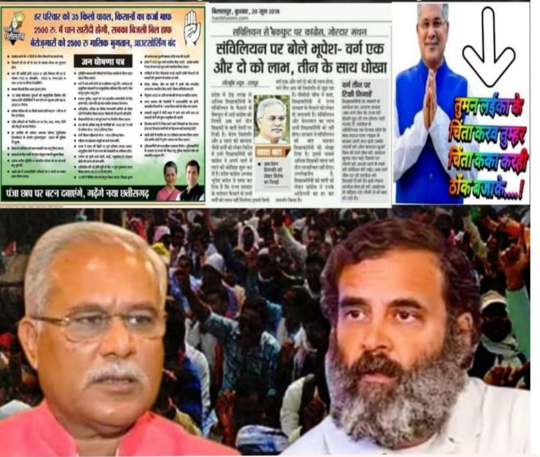 <a href="/kharge/">Mallikarjun Kharge</a> उम्मीदों में गुजर गए लगभग पांच साल,अब तो वेतन विसंगति दूर करो सरकार..
#अबकी_बार_वेतन_विसंगति_दूर_करने_वाले_की_सरकार 
#सहायक_शिक्षक_फेडरेशन
<a href="/bhupeshbaghel/">Bhupesh Baghel</a>
<a href="/RahulGandhi/">Rahul Gandhi</a>
<a href="/TS_SinghDeo/">T S Singhdeo</a>
<a href="/DrCharandas/">Dr. Charan Das Mahant</a>
<a href="/kumari_selja/">Kumari Selja</a>
<a href="/DeepakBaijINC/">Deepak Baij</a>
<a href="/RChoubeyCG/">Ravindra Choubey</a>
<a href="/News24_MPCG/">News24 MP-CG</a>
<a href="/ANI/">ANI</a>
<a href="/IBC24News/">IBC24 News</a>
<a href="/ABPNews/">ABP News</a>
<a href="/ZeeMPCG/">Zee MP-Chhattisgarh</a>
