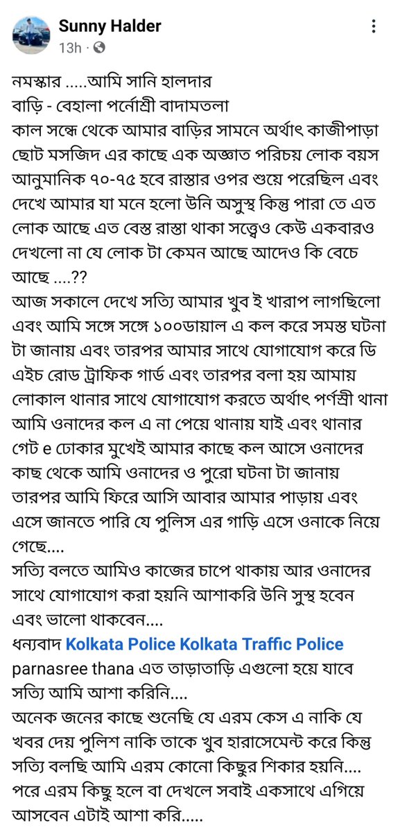 KolkataPolice's tweet photo. ধন্যবাদ আপনাকে https://t.co/bTpg5YrkPM