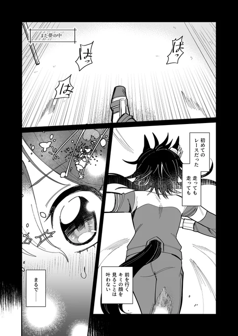 シャカファイが学園生活を駆け抜ける漫画(1/12) 