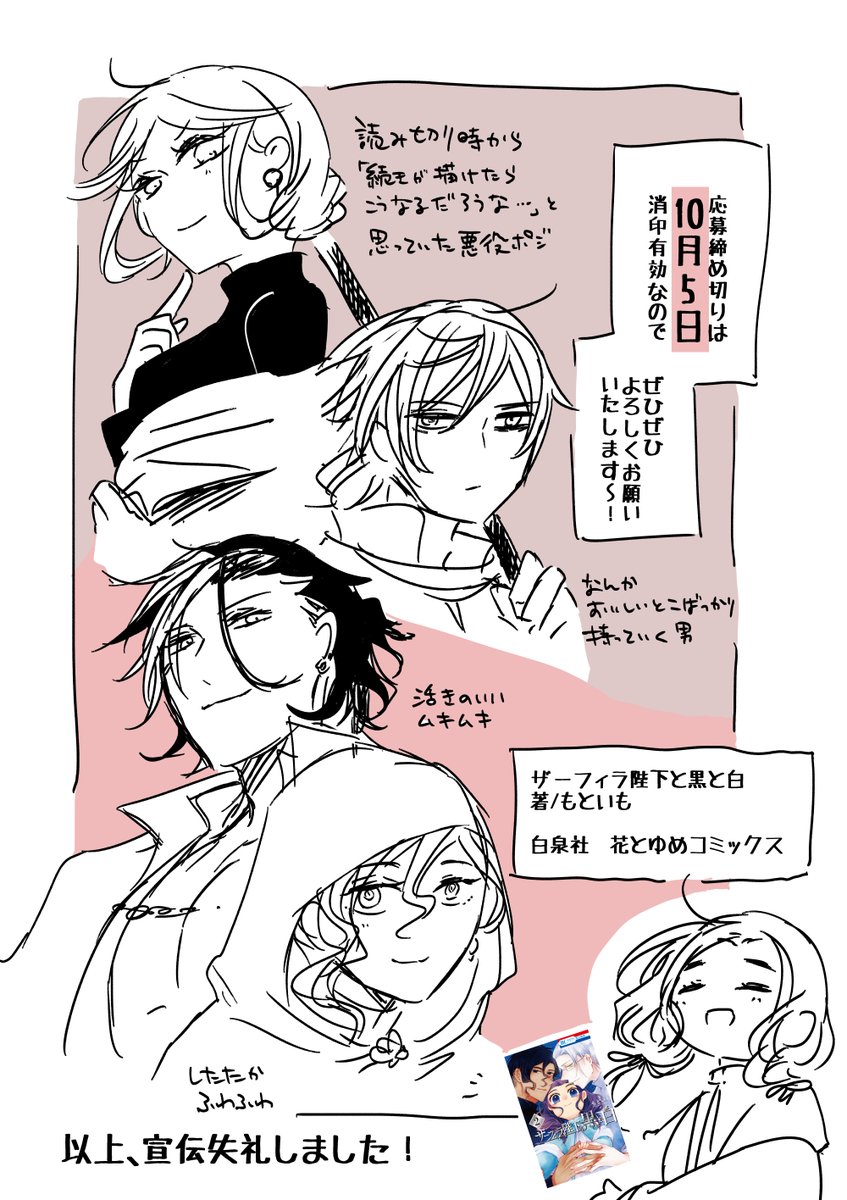 【もう0話は読んだしツリーよむの面倒だよって方向け】
【10/5消印有効で小冊子応募者全員プレゼントやってます宣伝】

よろしくお願いします～! 