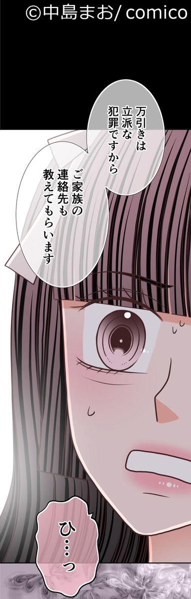 comico【公式】オリジナル漫画が毎日無料！ tweet media