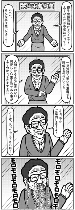 4コマを一粒どうぞ。#4コマ #4コマR #4コマ漫画 #漫画が読めるハッシュタグ #イラスト #イラスト王国 #山口幕府のお漫画 #創作漫画 