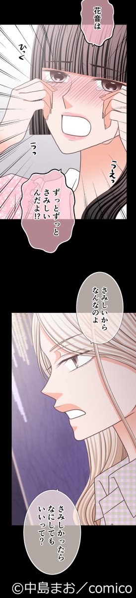 comico【公式】オリジナル漫画が毎日無料！ tweet media
