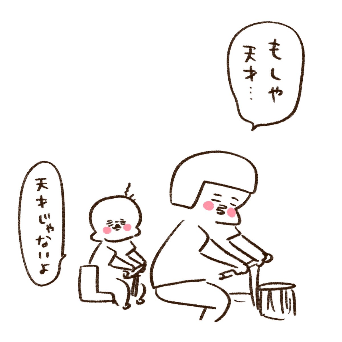 雨の日に泣いた(2/2)