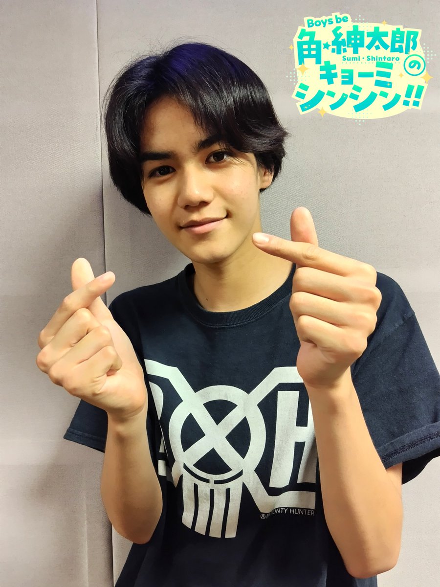 KBS京都ラジオ『Boys be 角紳太郎のキョーミシンシン!!』 キョーはスミ