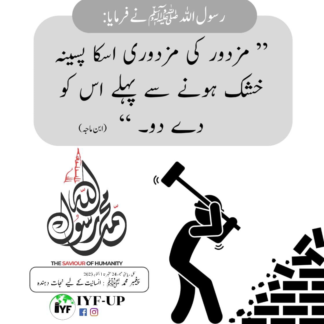 AbulFaizAzmi2's tweet photo. #ProphetForAll 
#ProphetMuhammadPBUH 
#TeachInUrduQuotes
#ProphetofCompassion
#EidMiladUnNabi https://t.co/uqkB64PNvX