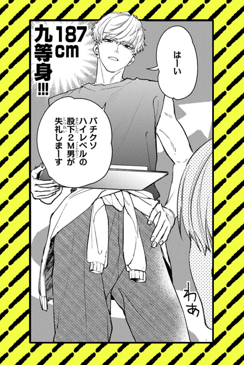 股下2Mアイドル 