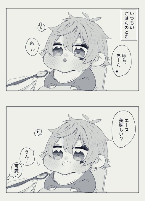 ぽん子(@Pon_poppp) さんのマンガ一覧 : 古い順 : 6ページ目