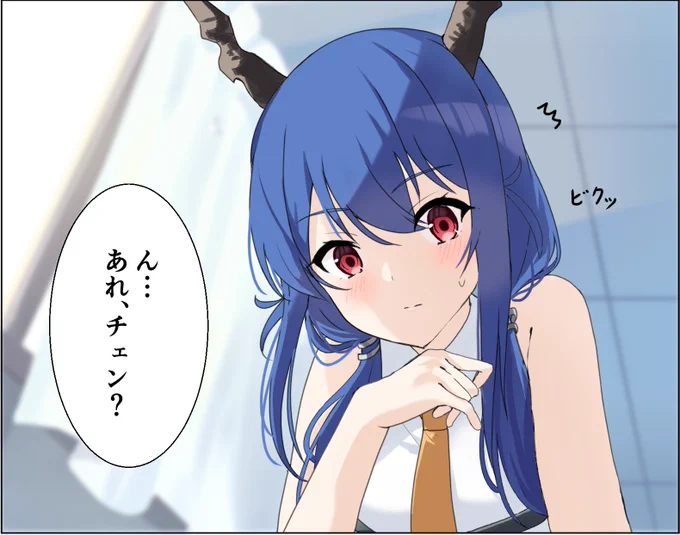 目覚めたらチェンさんと目が合う幸せな世界線
#アークナイツ 