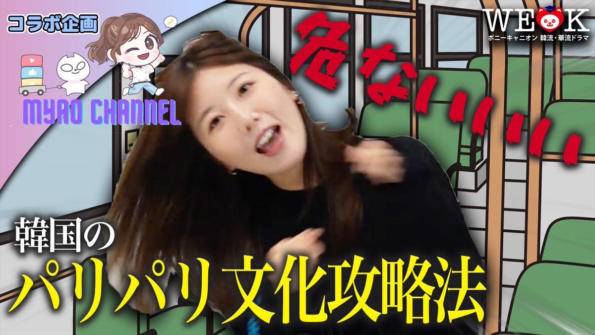 730myao's tweet photo. we love kさんのYouTube更新🆙

日本ではいいけど、韓国ではタブーなこと！

全部知ってる？？？？

サムネがやばい‼️‼️‼️
↓
https://t.co/BF7ONfO6OE https://t.co/4kgHGFhIVV