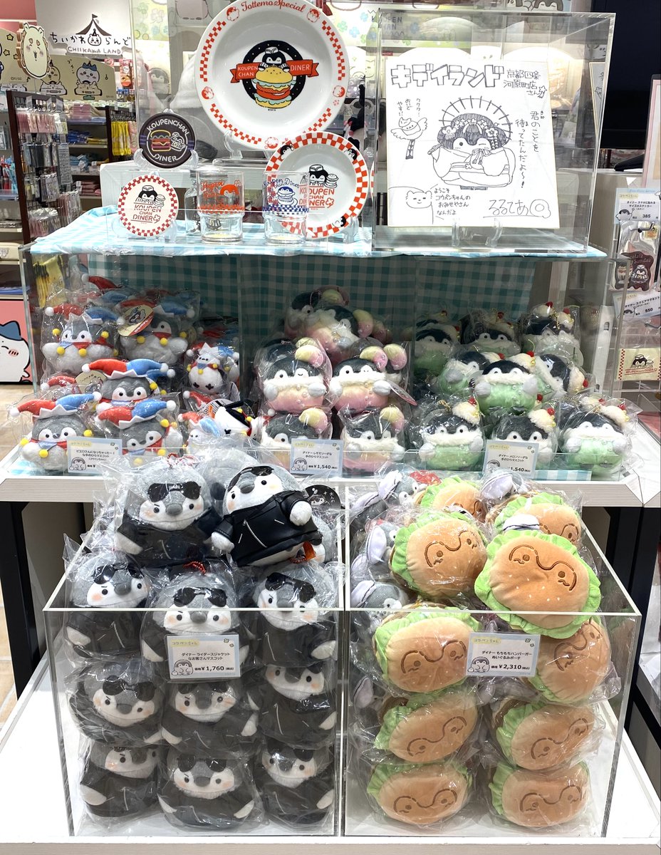🍀＃コウペンちゃんのおみせやさん京都四条河原町店🍀 ✨新商品入荷の