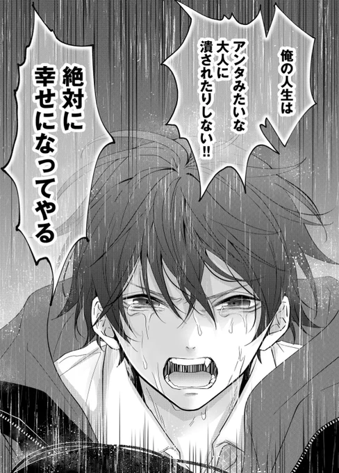 本日センシティブ・ボーイの最新話が配信されております!
めちゃくちゃ魂込めて描いた回です、よかったらハートボタンやコメント残してもらえたら嬉しいです🥲
#センシティブ・ボーイ #GANMA! https://t.co/mMsiTHntE3 