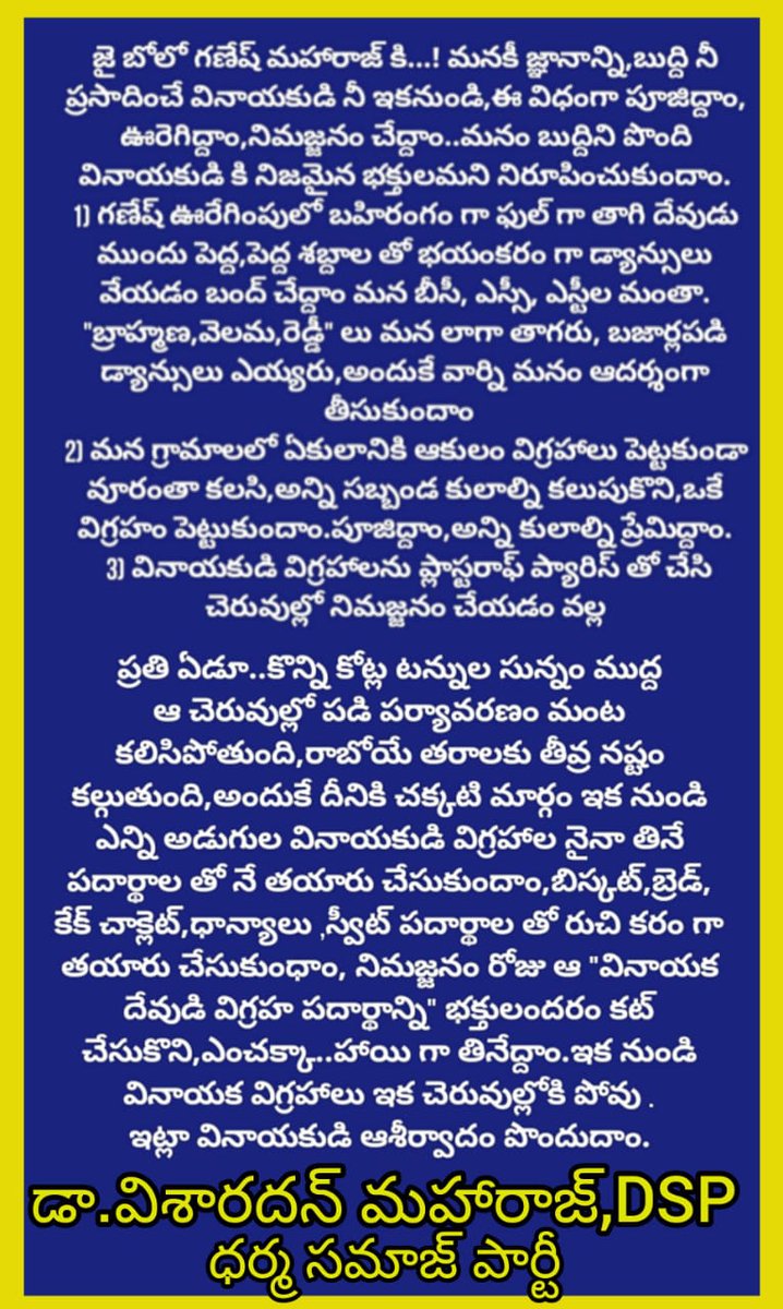 VisharadanDr's tweet photo. #Ganeshidol https://t.co/6REXz3wy1r