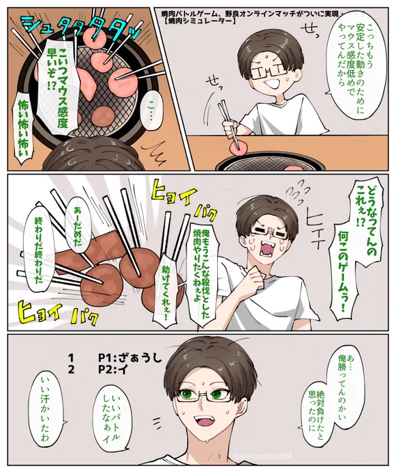 リクエストイラスト
個性豊かな対戦者たちと焼肉バトル 