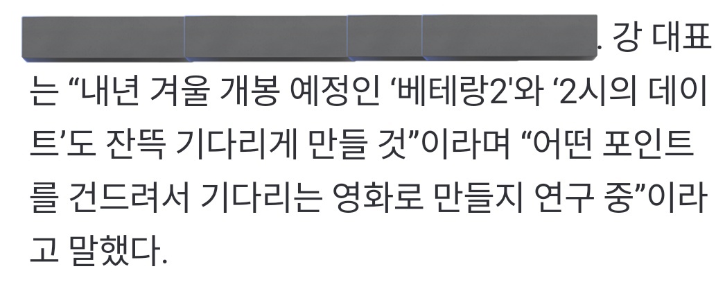 deasy_udp's tweet photo. CEO Kang said, “#Veteran2 &amp; #2OClockDate, which are scheduled to be released next winter, will make people wait a lot”

🔗https://t.co/chRgxx2bKj

Just like I predicted before, a Christmas vibes movie #Dateat2oclock will premiere in winter ☃️

#LimYoonA #AhnBoHyun #Yoona #임윤아 https://t.co/H75yQXTBn8