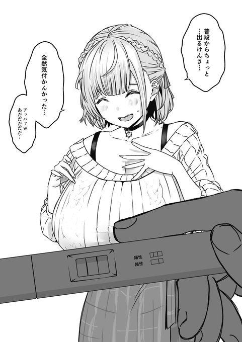 ⚔️「もぉ張って張って…合うブラ無いんよ…」 